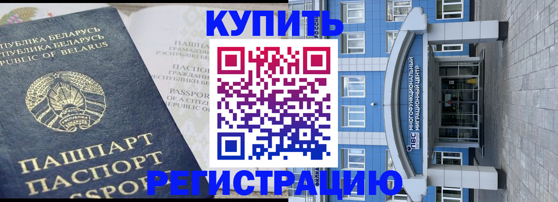 прописка в Нефтеюганске