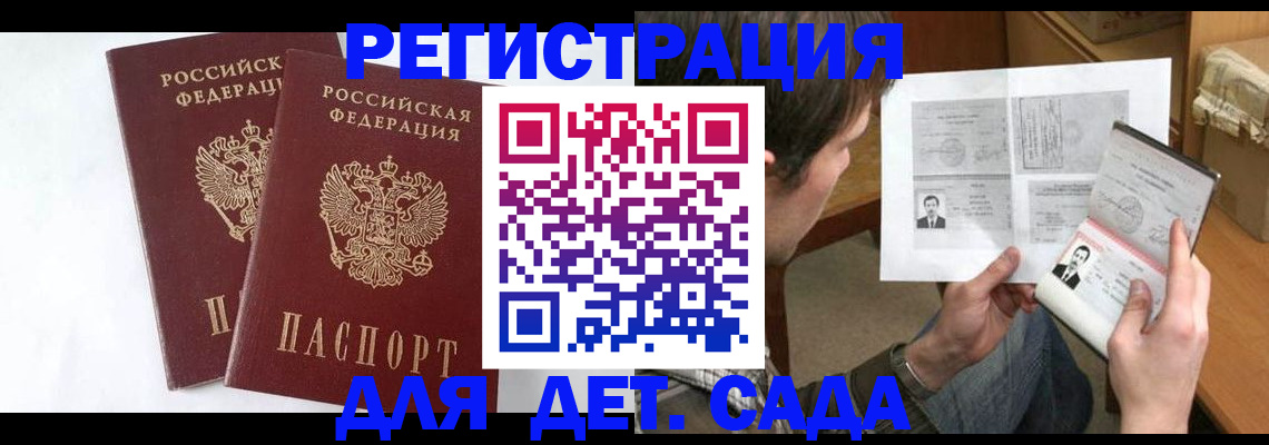 прописка штамп в Нефтеюганске