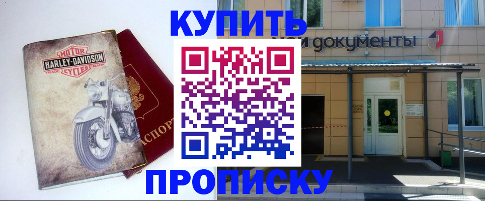 временная прописка в Нефтеюганске